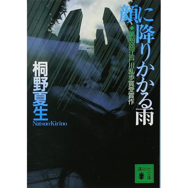 Amazon.co.jp: 北洋船団女ドクター航海記 (集英社文庫) : 田村 京子: 本